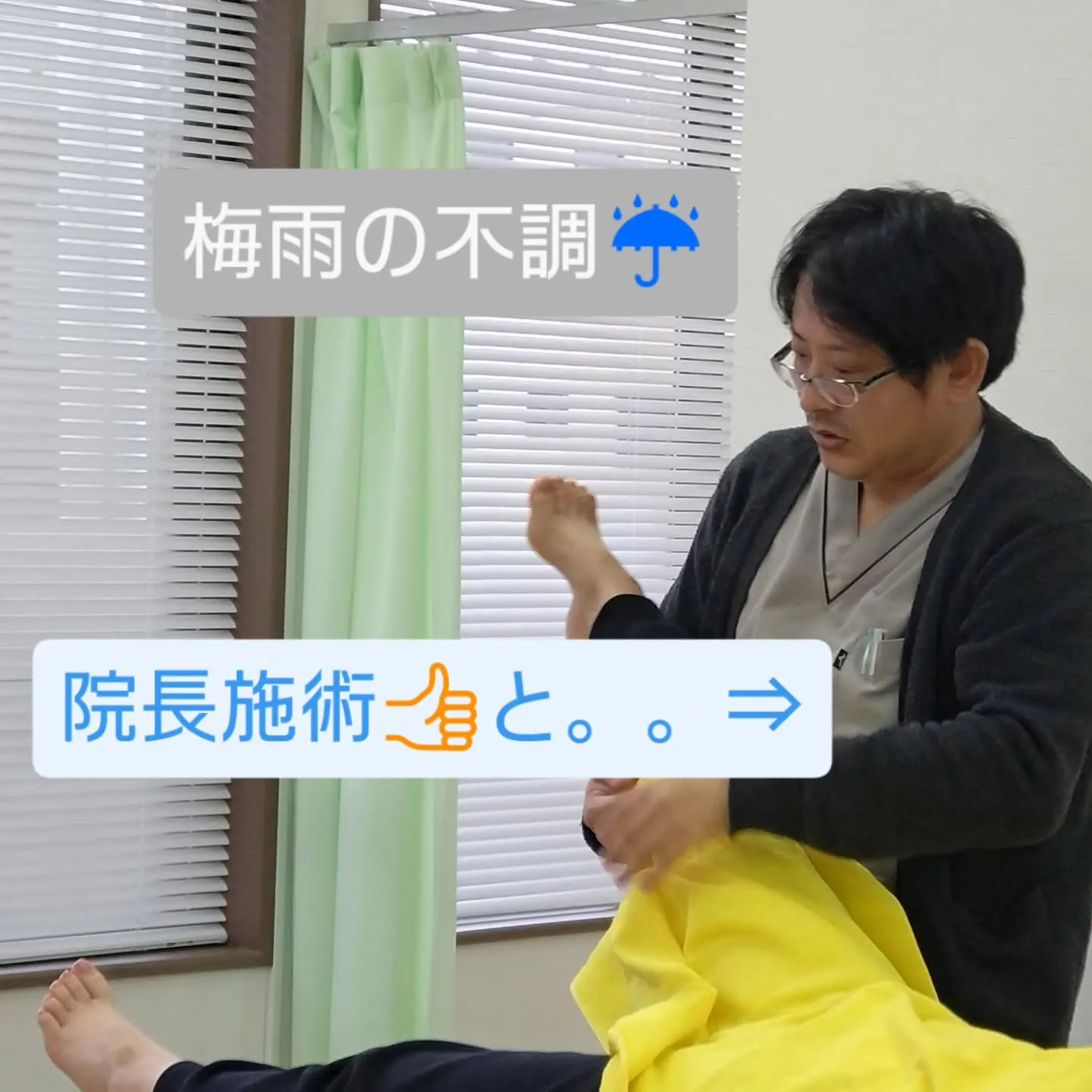 梅雨のだるさ、実は