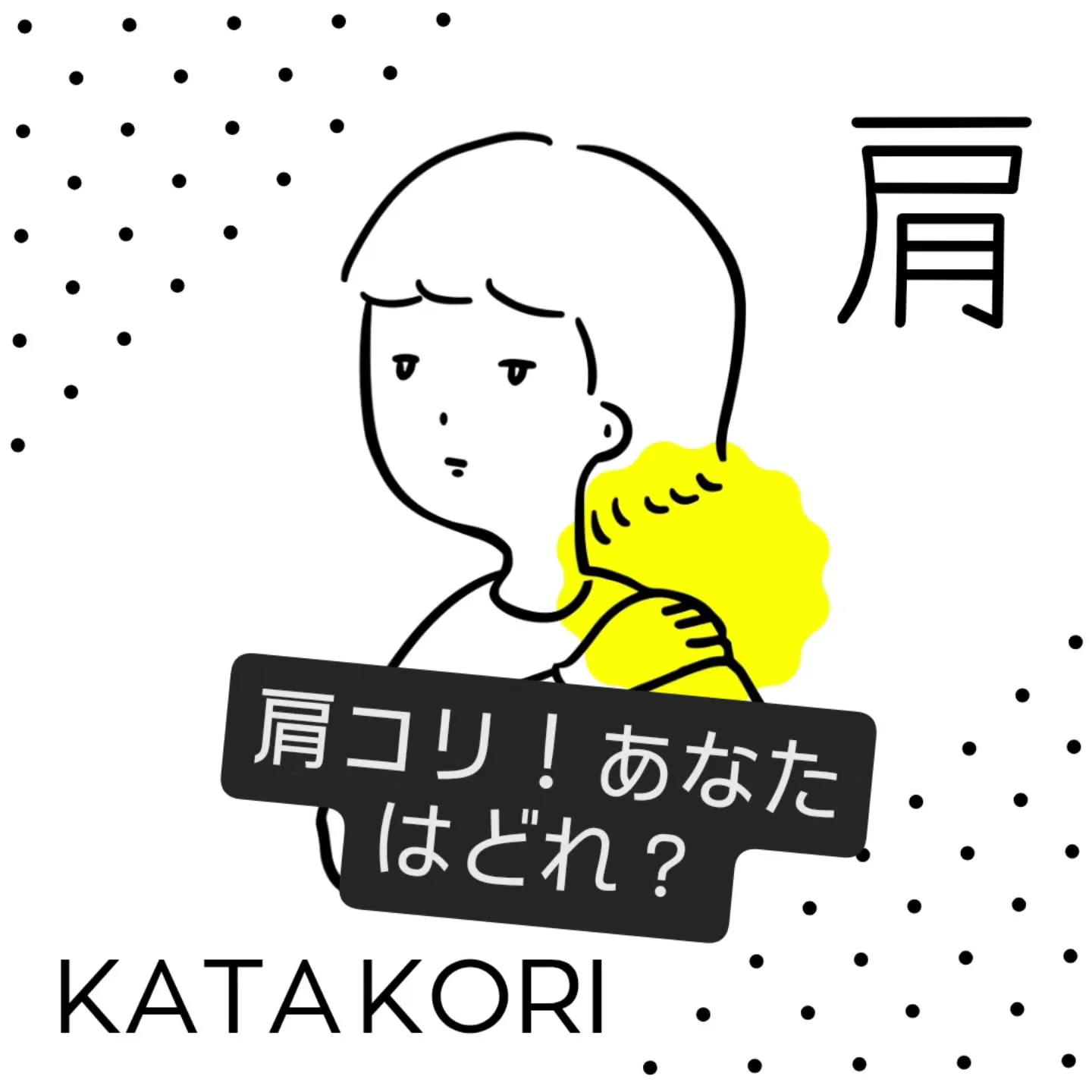 整友接骨院より
