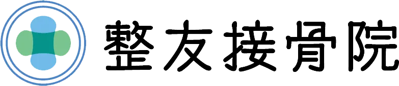 接骨院で保険適用になる条件と安心して利用するための確認ポイント